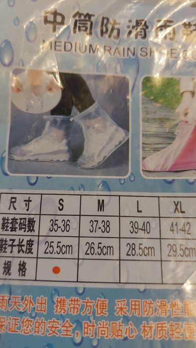 Резиновые бахилы