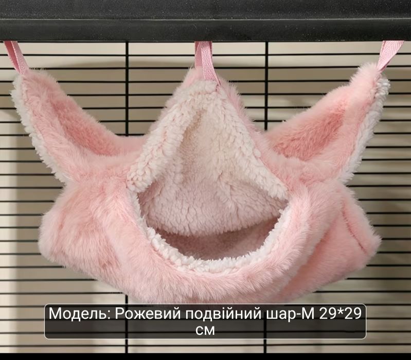 Гамак-спальний мішок для гризунів, рожевий, новий, М 29х29