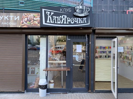 ПРИБЫЛЬНЫЙ БИЗНЕС‼️Кофейня ПОД КЛЮЧ! Индивидуальный Подход! Франшиза