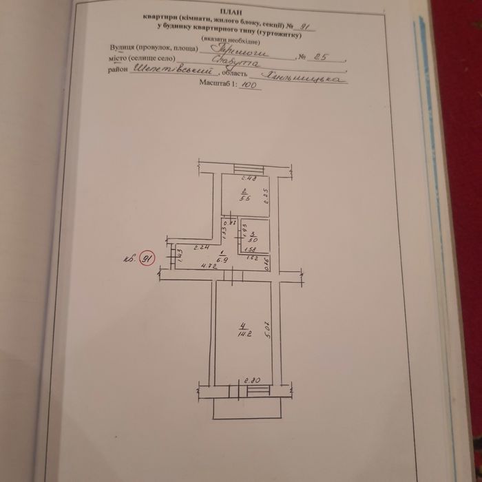Продам 1 кімнатну  квартиру в районі  ЖБК, по вул.Перемоги 25,