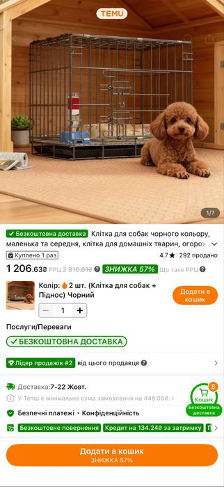 Клітка для тварин