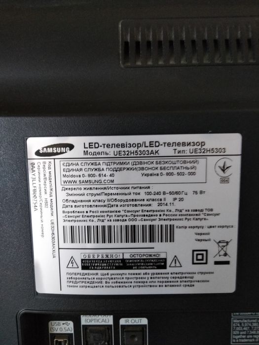 Телевизор Samsung UE32H5303AK