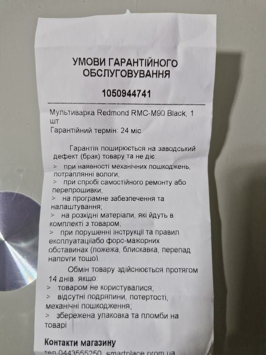Мультиварка REDMOND RMC-M90