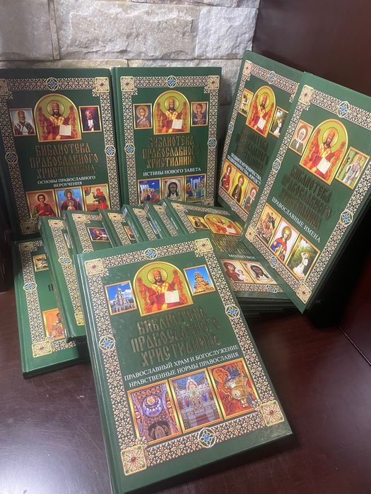 Подарочные Новые!Православные книги
