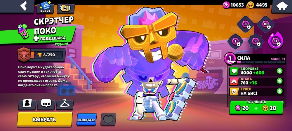 Акаунт в бравл старс