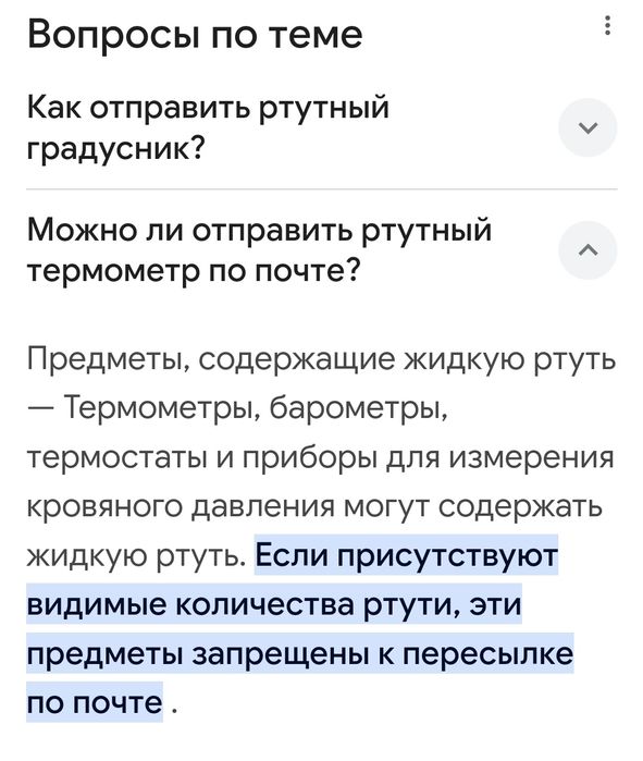 Ртутные градусники импорт и ссср