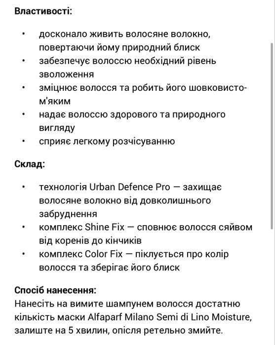 Alfaparf Semi di Lino Moisture маска для сухого волосся