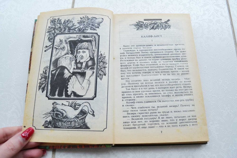 Волшебный мир сказок Холодное сердце  Приключения Мунхгаузена