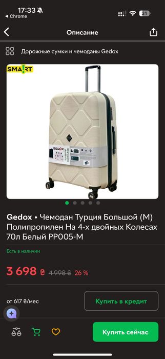 Чемодан полипропиленовый gedox на колёсах