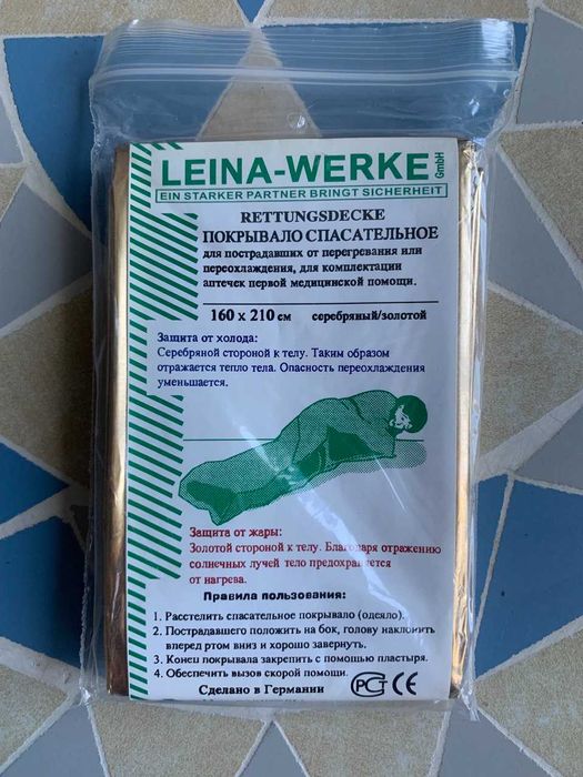 Покрывало спасательное двухстороннее фольгированное одеяло
