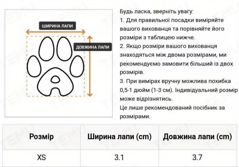 Черевички для песика/котика