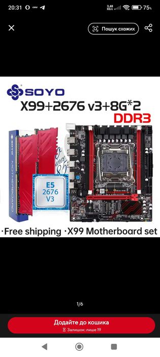 X99 ddr3 32gb 1866mhz 4-ох канал xeon e5 2673v3 12/24 ядра