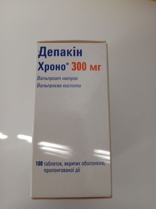 Для єпілептікив гарна ціна