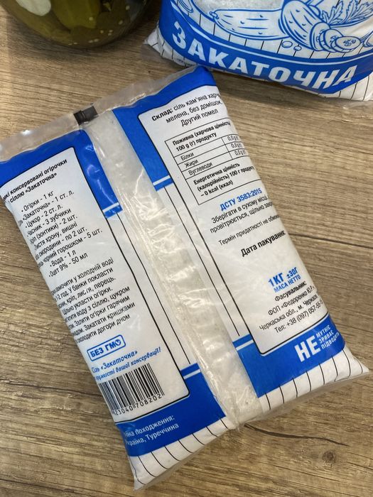 Сіль камʼяна для консервації «ЗАКАТОЧНА»