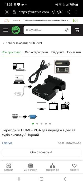 Новый переходник HDMI. VGA и адаптер для vr Ps5 .