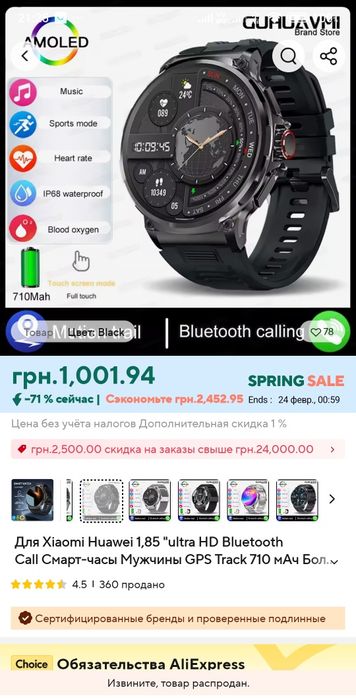 Смарт годинник з Аліекспресс за пів ціни