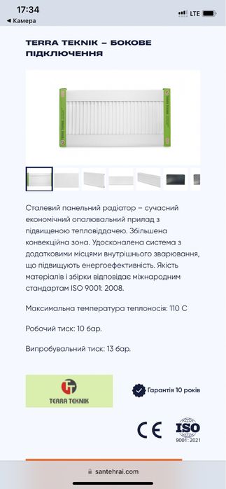 Радіатор, батарея 800, 700 ( висота 500)