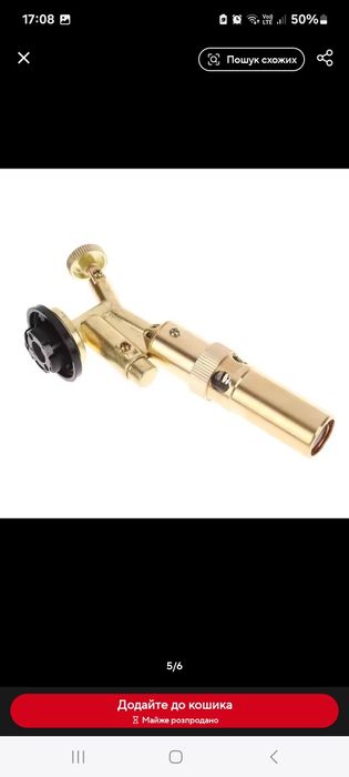 Портативний зварювальний газовий пальник