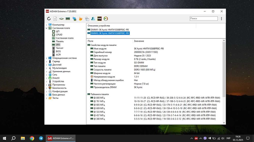 16Gb DDR3 [kit 2x8] Tecmiyo (SK Hynix) оперативная память для ноутбука