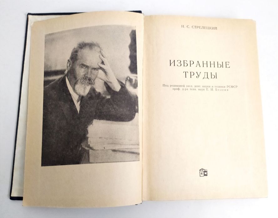 МОСТЫ Металлические металлостроение учебник металлические конструкции