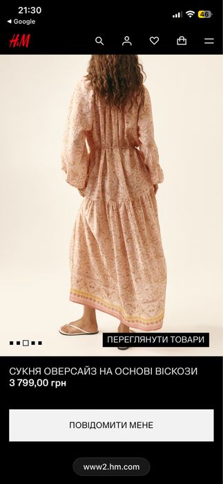 Абсолютно нова сукня H&M з нової колекції.