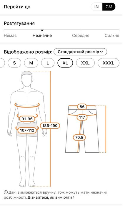 Джинси чоловічі