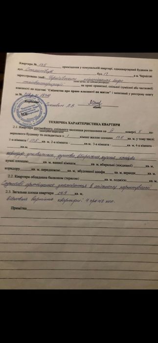 Продам кімнату Шерстянка
