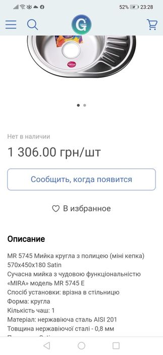 Продам мийку з нержавіючої сталі врізну
