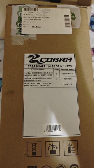 Моноблок COBRA CA24.HK4PP