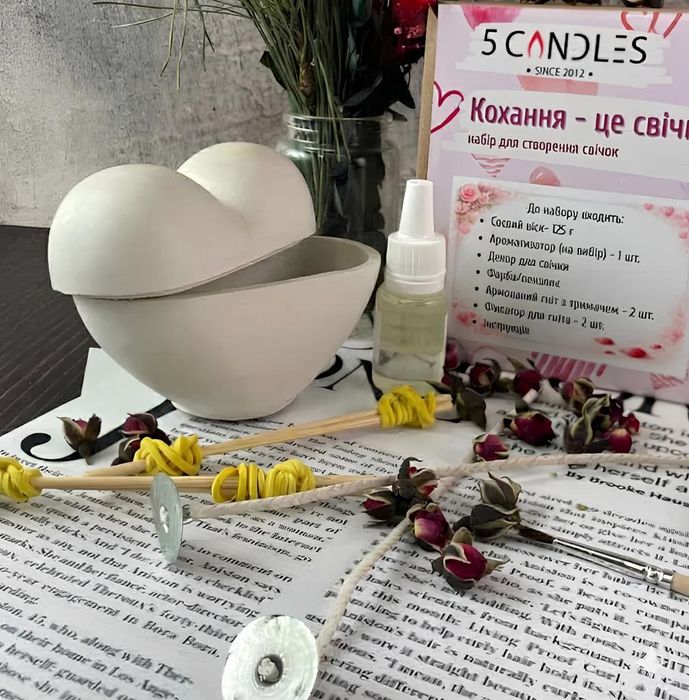 Набір для створення свічок «Любов — це...» — Ідеальний подарунок!