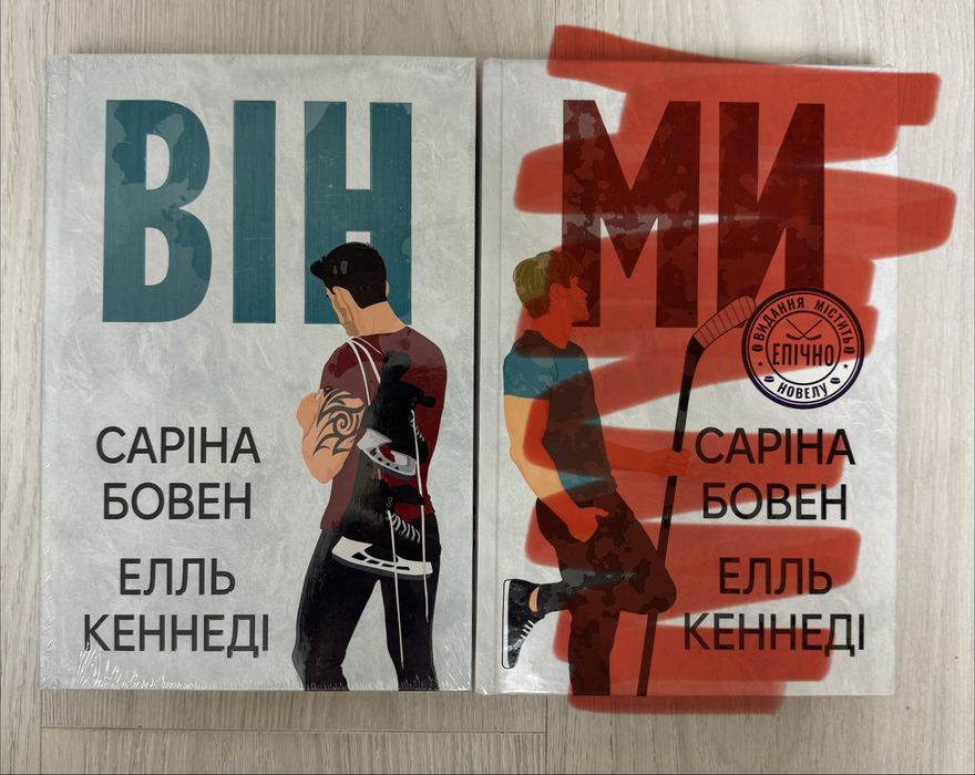 Саріна Бовен Елль Кеннеді Він