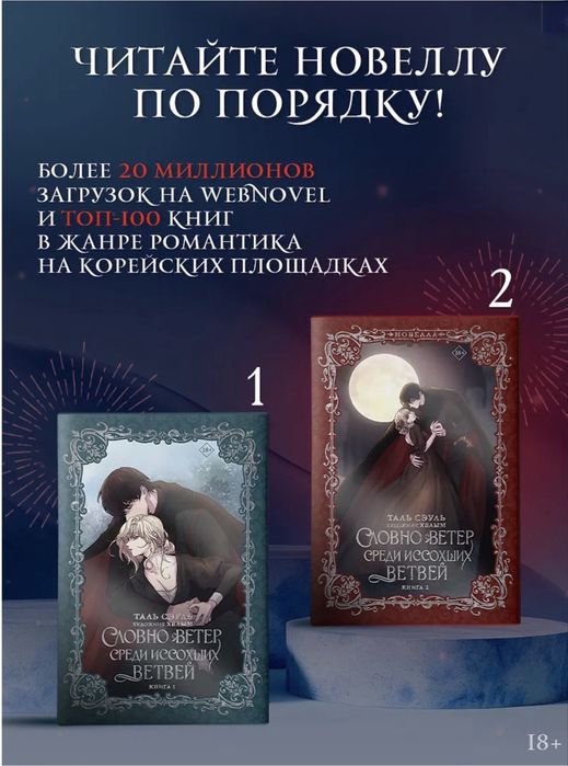 Фэнтези, дарк-романс, драма, мистика,