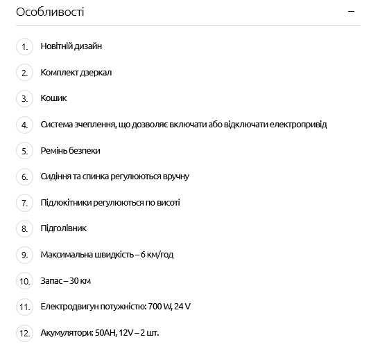 Електричний Скутер з Ручним Керуванням Cruiser 4028