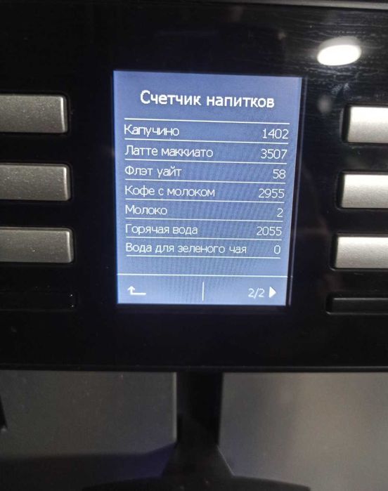 Професійна кавомашина Jura X8 (EA) Platin