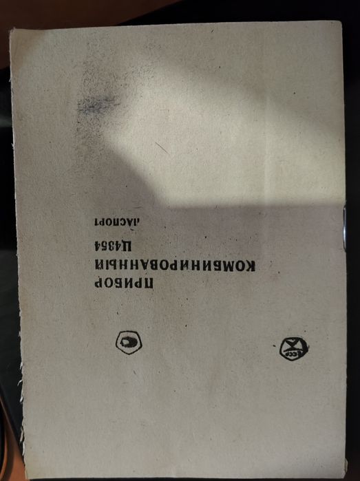 Приборы электроизмерительные комбинированные