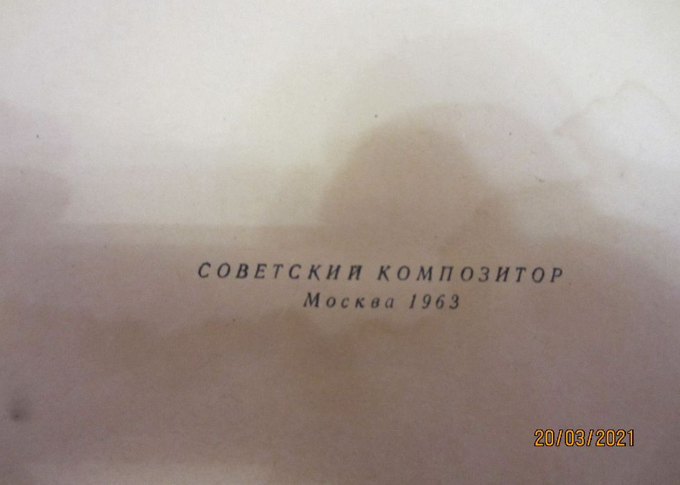 Книга "Самоучитель аккомпанемента на семиструнной гитаре.