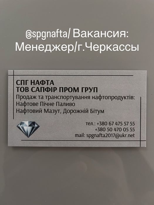 Нефтяное Печное Топливо !