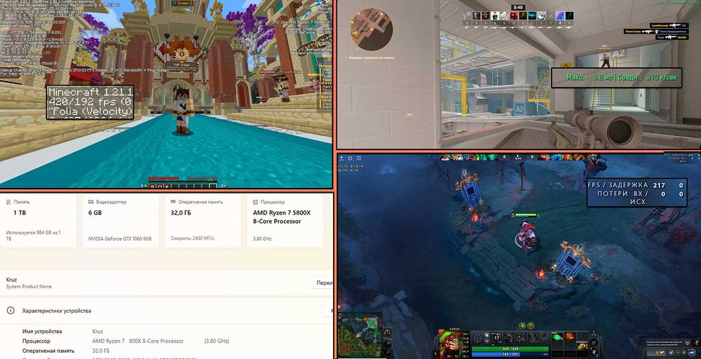 Игровой компьютер (250 фпс) - Ryzen 7 5800x + 32 GB Ram + GTX 1060 6GB
