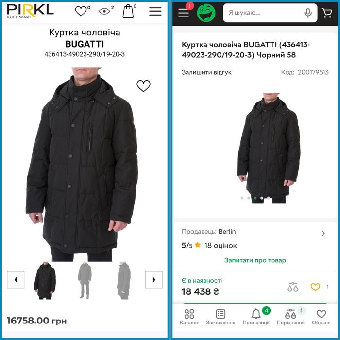 Мужская зимняя куртка Bugatti. Размер 60, XXXL.Куртка чоловіча BUGATTI