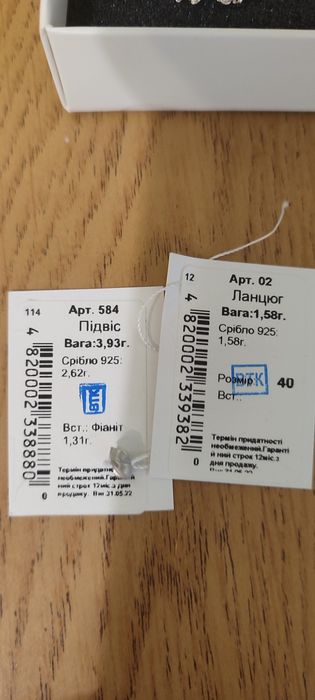 Продам ланцюг з підвіскою