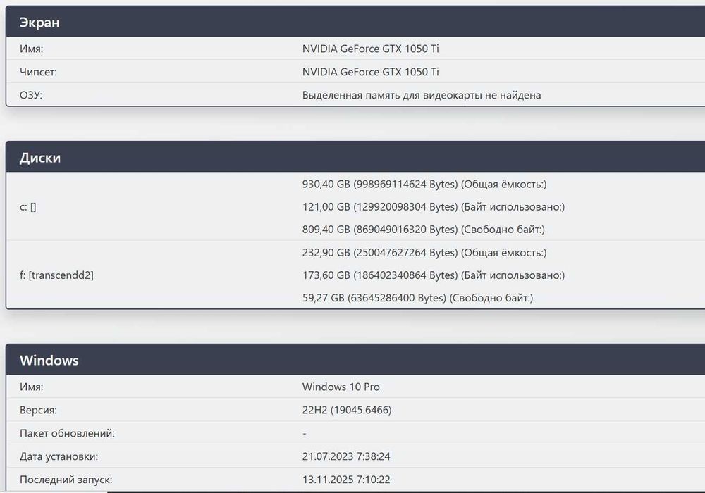 Компьютер ігровой