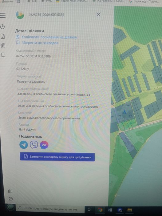 Земельна ділянка біля озера Пісочне