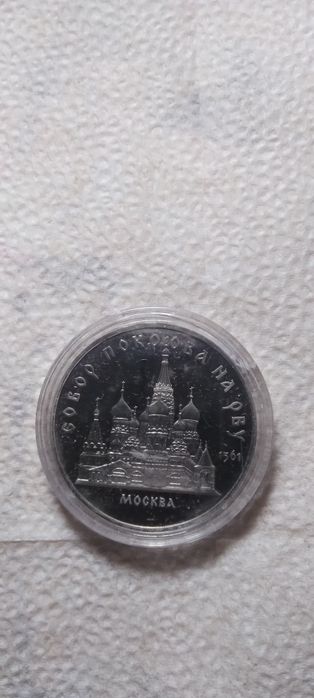 Юбилейньіе и памятньіе монетьі СССР  (пруф)