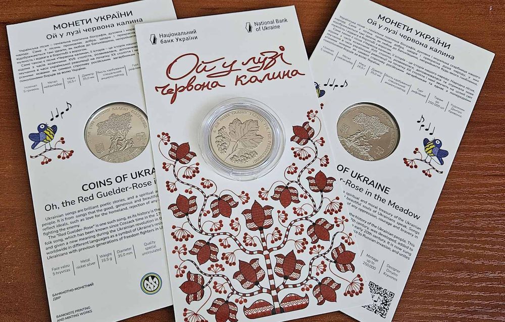 Ой у лузі червона калина у сувенірній упаковці