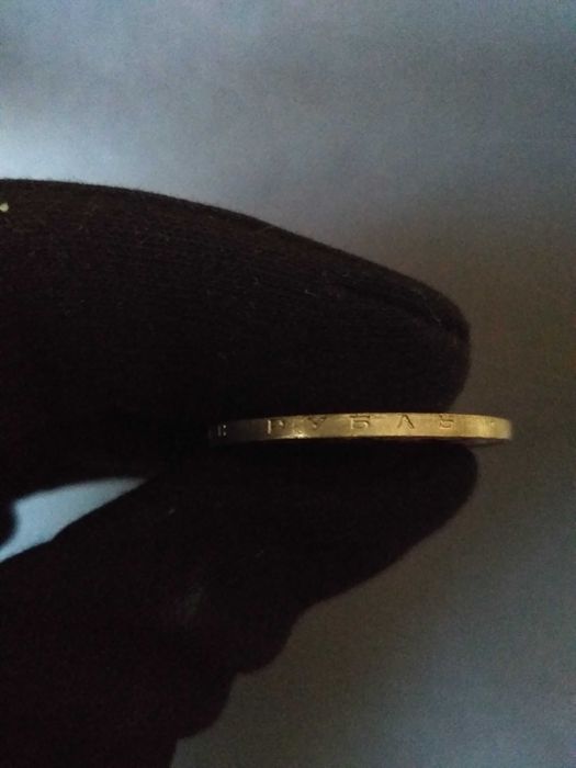 Монета 1 рубль, Бородино, 1987 г., СССР