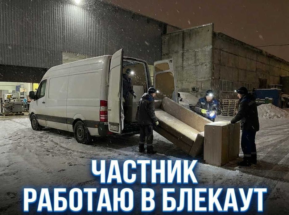 Услуги грузоперевозки вантажні перевезення меблів грузчики перевозка мебели вантажне таксі перевозки вещей грузовое такси рокла перевозка гидроборт 5т