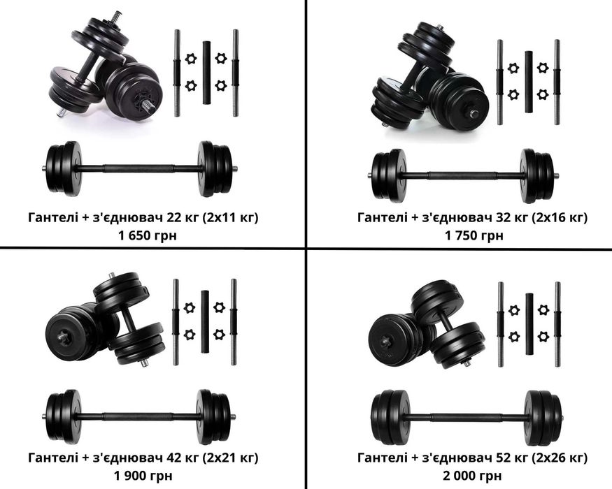 Набір штанга + гантелі розбірні / ТОП ЦІНА‼️ штанга гантели разборные