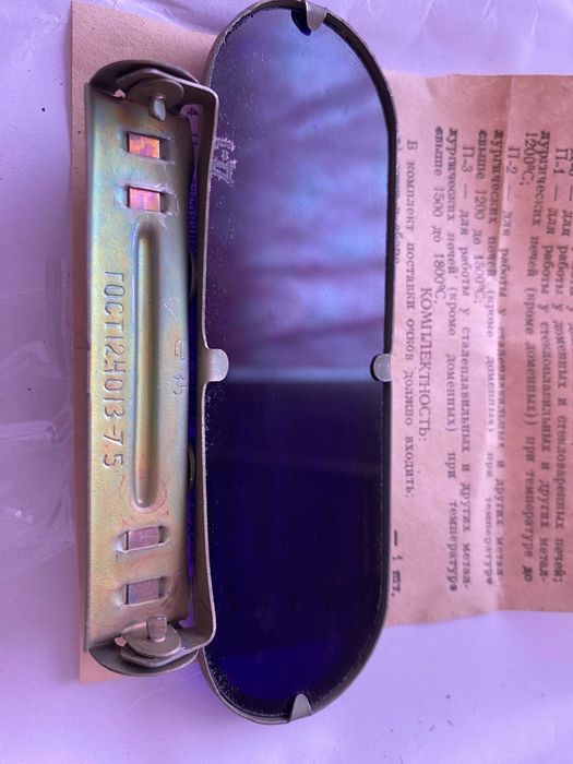 окуляри захисні від сліпучої яскравості , інфракрасного випромінювання