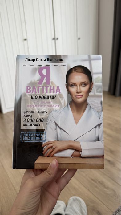 Белоконь я вагітна