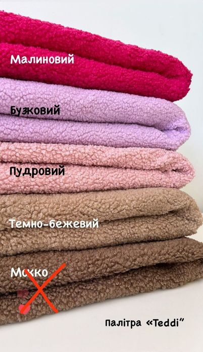 Сухий басейн пудровий Тедді з кульками і без. Наложка. басейн с шарика